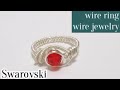 ＃21ワイヤーリング・スワロフスキーの作り方　ワイヤーアクセサリー　wire ring wire jewelry