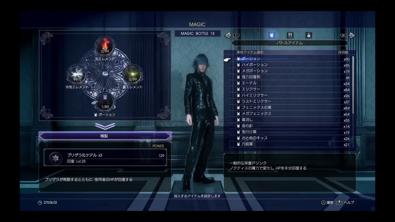 ff15 スチリフ に 眠る 脅威