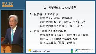 藤原帰一「予測不可能な未来」ー公開講座「予測できる未来と、予測できない未来」2019