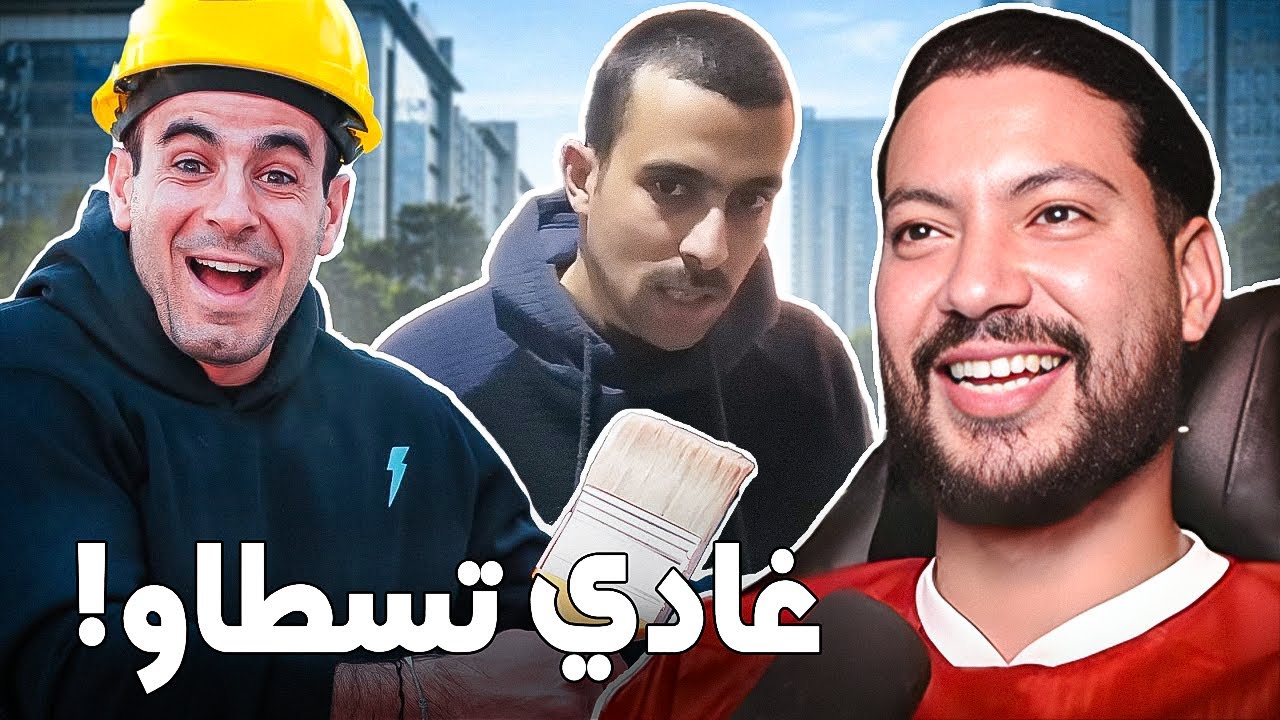كوكبان لا يلتقيان إلا في اليوتوب ( زوز ومامبا الافيو )  🛸