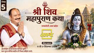Day-05 | श्री शिव महापुराण कथा | पूज्य पंडित प्रदीप जी मिश्रा | रायबरेली,उत्तर प्रदेश #shivmahapuran screenshot 3