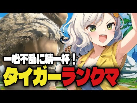 【スト６】軽く回す朝活ランクマサガット🌸有識者募集【Vtuber】
