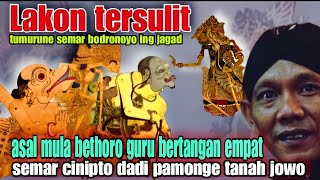 LAKON TERSULIT LAIRE SEMAR BODRONOYO LAN ASAL USUL MANIKMOYO TANGANE PAPAT