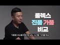 롤렉스그린서브마리너3종세트정품가품차이점알아보기/ 롤렉스스타벅스/롤렉스헐크/롤렉스커밋