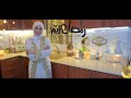 ديكور رمضان🌙جولة في مطبخي + مشتريات رمضان♡