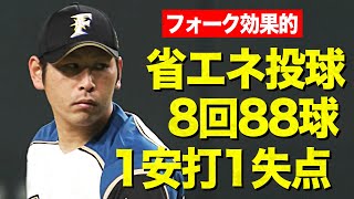 【超省エネ】加藤貴之 8回88球1安打1失点の好投