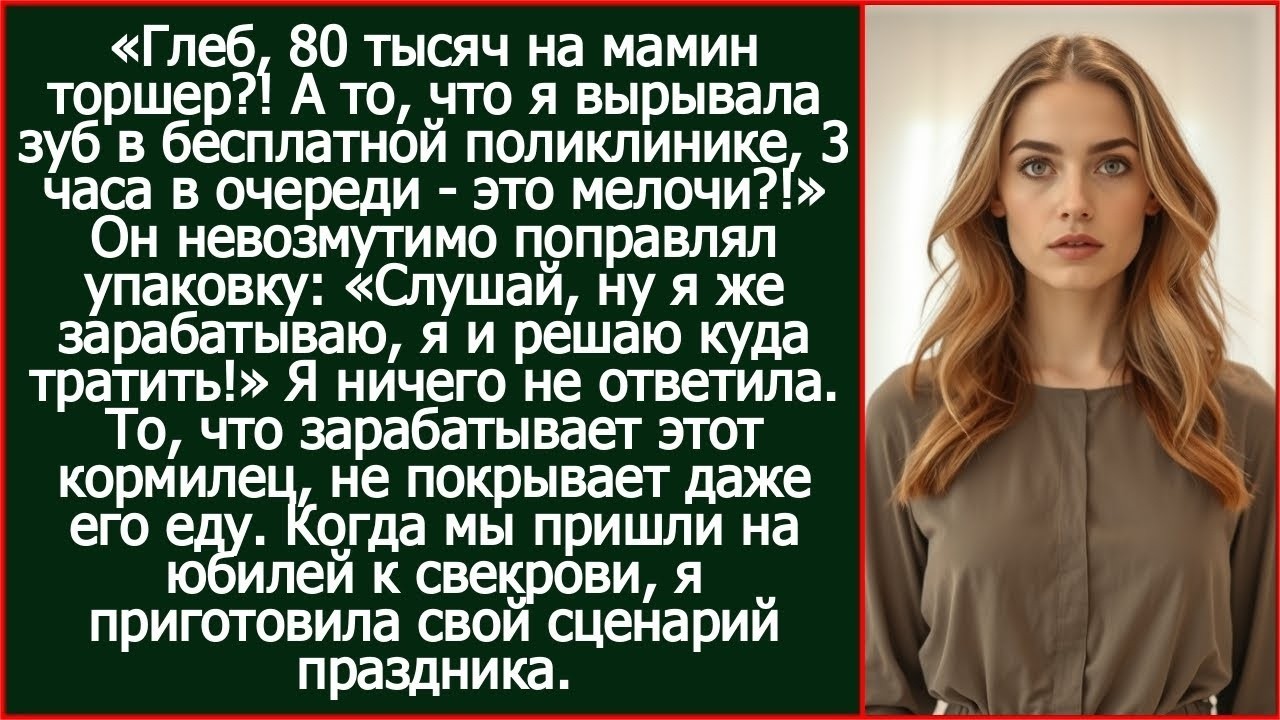 Я зарабатываю, я и решаю куда тратить! Заявил кормилец, зарплаты которого не хватало даже на его еду