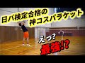【バドミントン】激安で安定した使い心地のFlypowerのラケットを使ってみた!!