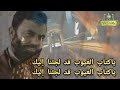 طلعة المحبوب غاية المطلوب المنشد الدمشقي حسام طيارة 