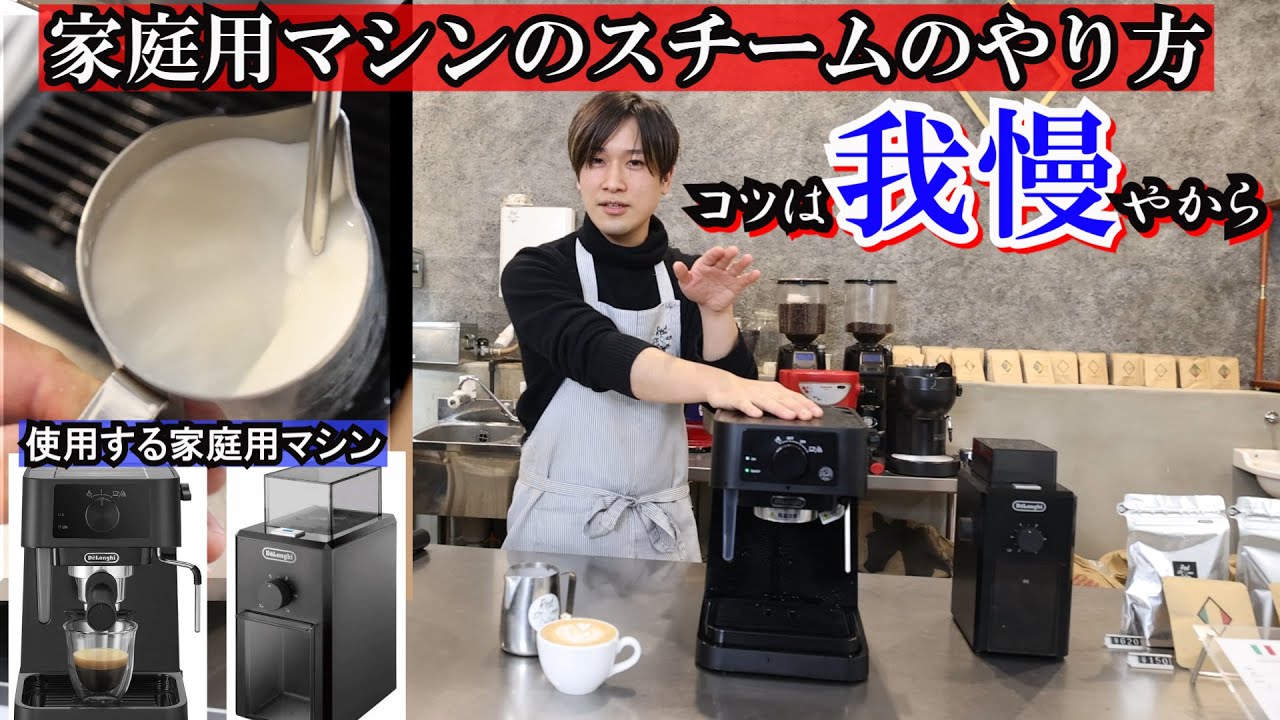 【コツは我慢】家庭用マシンのスチームのやり方