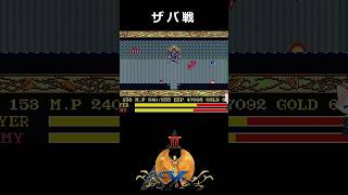 ザバ戦‼ 初心者がレトロゲームする‼ #PC88 #イース2 #レトロゲーム