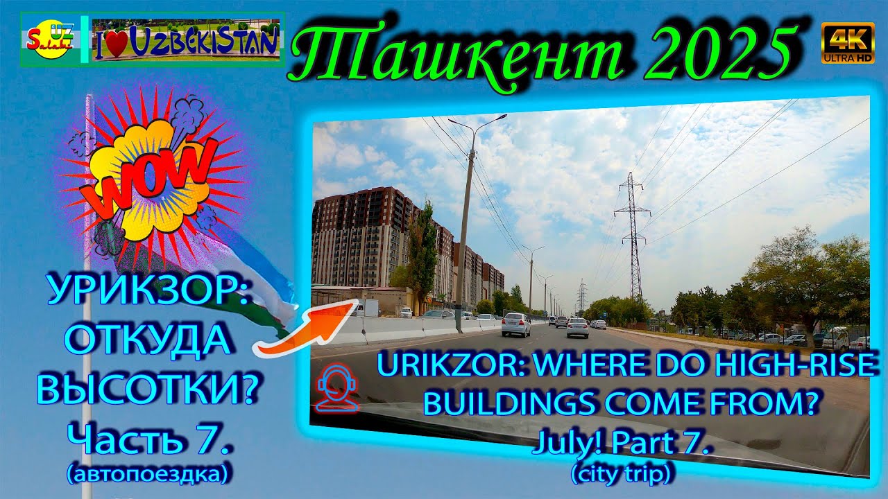 Ташкент 2025: Небоскребы на Урикзоре? Ибн Сина и Бельтепа | Tashkent Driving Tour 4K