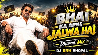 Bhai Ka Apne Jalwa Hai | Dhamal Mix | Dj Srh Bhopal | Trending Mix | Dj Song 2026 | Remix |