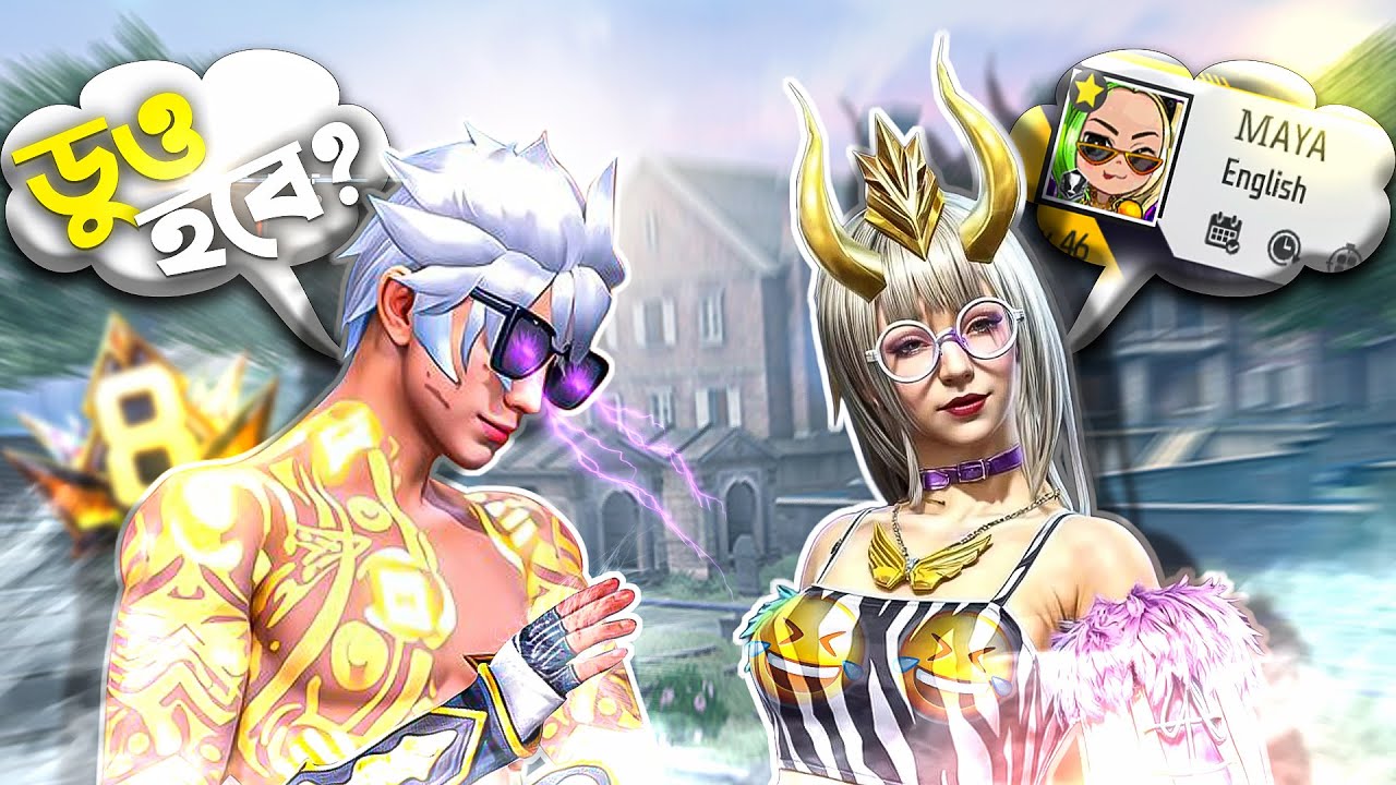 মায়ার মায়ায় ফস |💀 Mission Duo |😂 Mayar Mayay Fosh ||