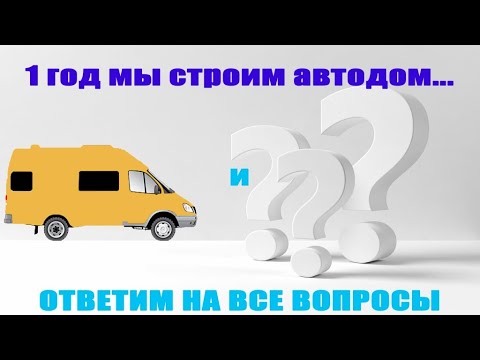 Регистрация изменений, невероятный расход, ненавистная реклама и многие другие вопросы от Вас!