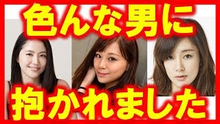 遊びすぎ！実は穴兄弟の芸能人！芸能界の肉体関係者リスト！