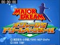 メジャーDS ドリームベースボール RTA【1:01:35】