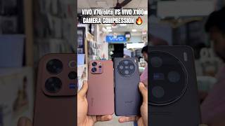 VIVO V70 elite VS VIVO X100 CAMERA 📷 COMPRESSION | v70 | x100 #vivov70  #vivox100 #cameracomparison