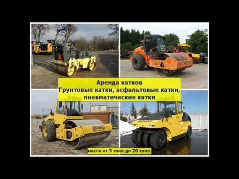 Аренда спецтехники и строительной техники от ООО "ВСТ"