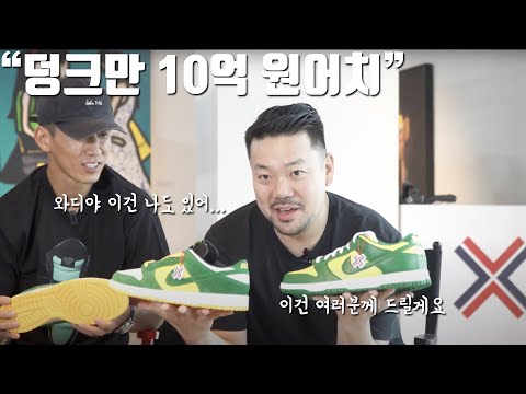 [션과함께] 5억원어치 덩크 보면 브라질 덩크 드립니다!!!
