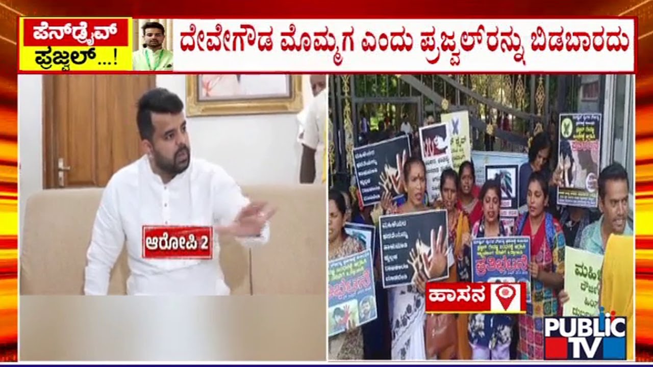 Statewide Protest Against Hassan MP Prajwal Revanna | Public TV