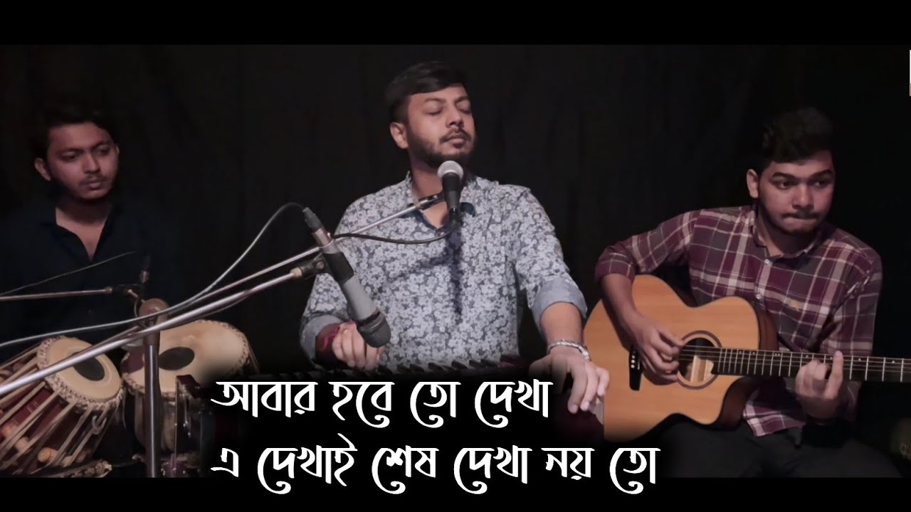 Abar Hobe To Dekha       Prattay Barua  Manna Dey Song  Cover Song