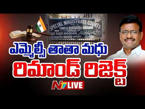 తాత మధు, నవీన్ రెడ్డి విడుదల LIVE : Thatha Madhu, Naveen Reddy Released | NTV - NTVTELUGU