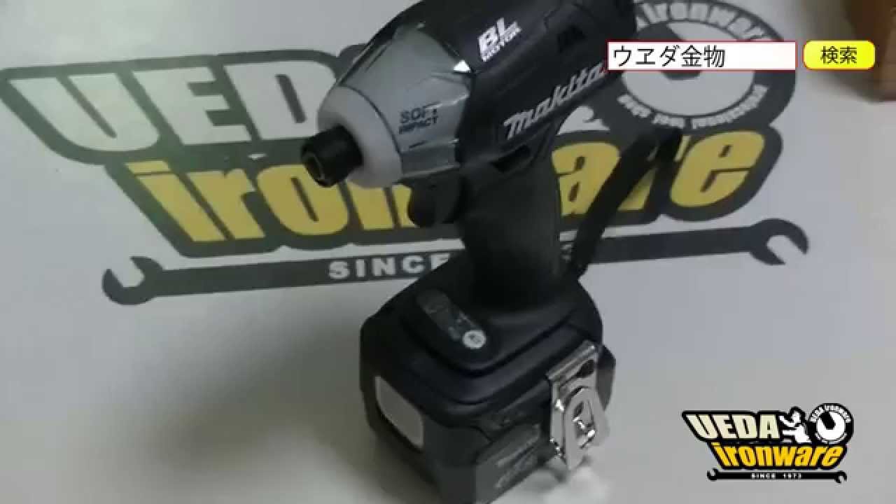 マキタTS131DRMX 充電式ソフトインパクト【ウエダ金物】 - YouTube
