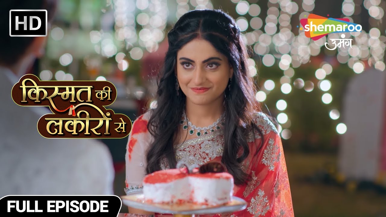 अभय और श्रद्धा ने साथ मनाया वैलेंटाइन डे - Kismat Ki Lakiron Se - Hindi TV Show - Full Episode 140