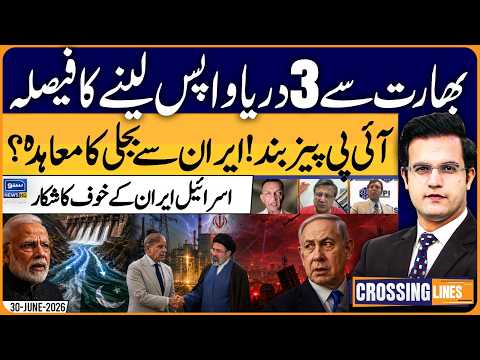 Indus Water Treaty, Iran US War Update | Crossing Lines With Yasir Rashid | EP 167 | 30 June 2026