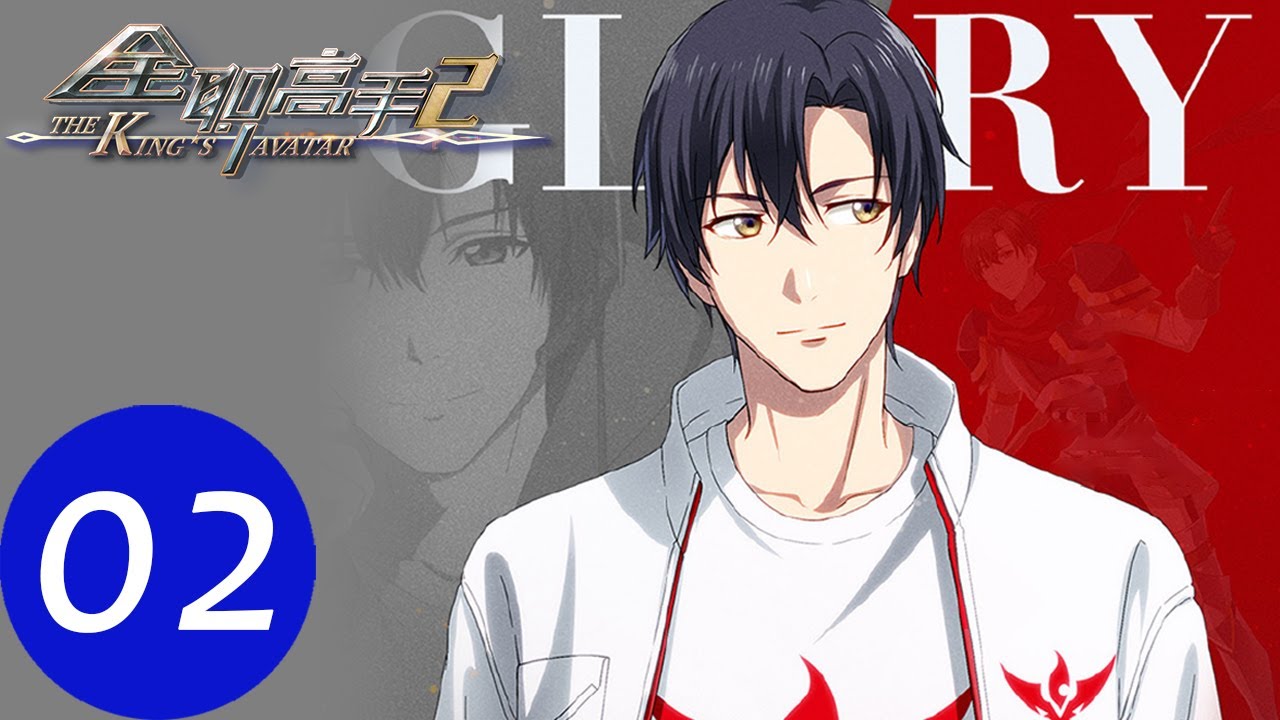 Eng Sub 全职高手s2 The King S Avatar S2 Ep02 蓝河被迫和叶修联手 Youtube