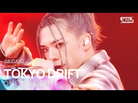 TOKYO DRIFT - ONE OR EIGHT | SBS 260201 방송