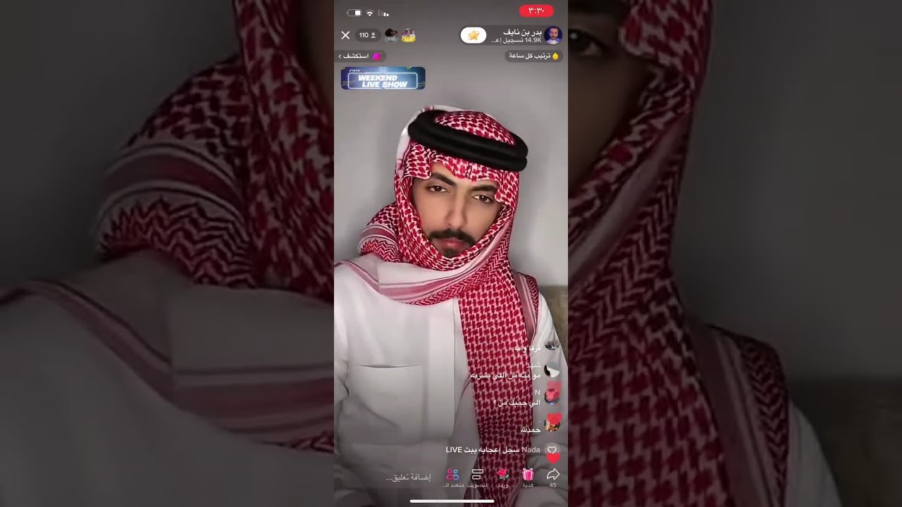 بث بدر بن نايف تيك 2022