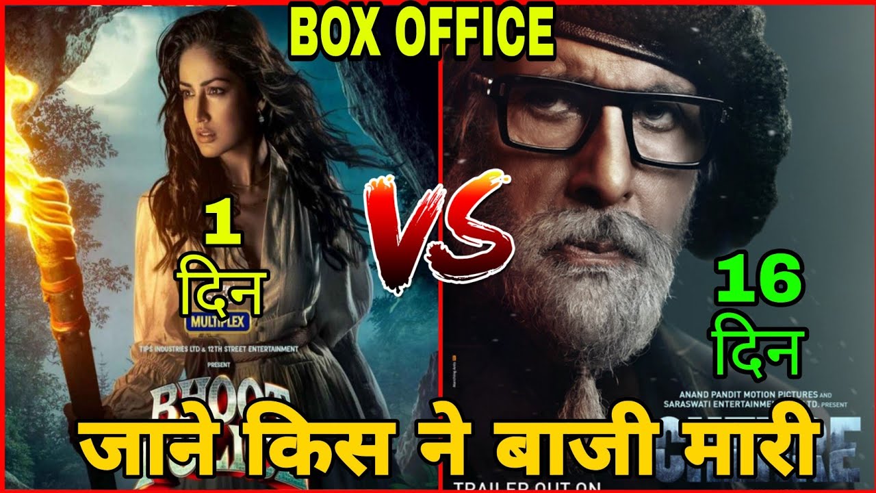 Chehre vs Bhoot Police movie box office collection,Saif Ali Khan ,Amitabh Bachchan, Box office