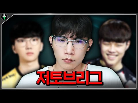 이번 <strong>SLL</strong> 팀을 어떻게 짜야할지 모르겠습니다.. 【저토브리그 1화】