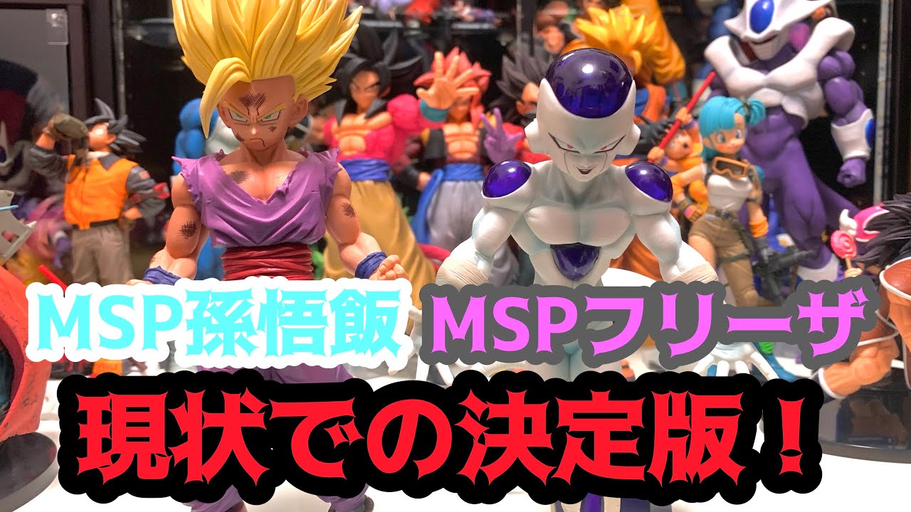 決定版】MSPはやっぱり凄い！現状これが決定版ではないでしょうか