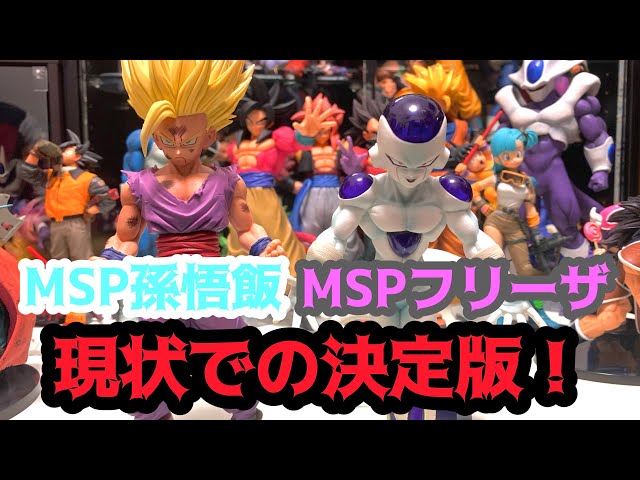 決定版】MSPはやっぱり凄い！現状これが決定版ではないでしょうか