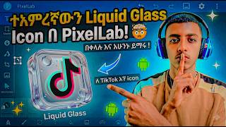 How to Create a Glass Effect Icon on Android | PixelLab Tutorial