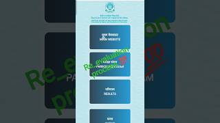Class 12 Re Evaluation Full Process #cbse #cbse #ytshorts #yt