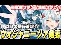 【多分★5】ヴォジャニーツァ実装決定!ホヨバの歌姫は歌うよな!歌ってほしい~【原神】