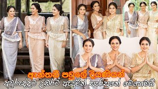 Anthony Family Aurudu Celebrate