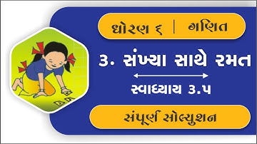 dhoran 6 ganit chapter 3 swadhyay 3.5 | std 6 maths ch 3 swadhyay 3.5 | dhoran 6 maths ch 3 swadhyay