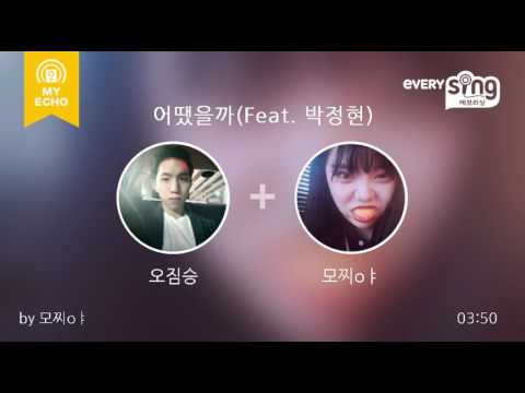 [everysing] 어땠을까(Feat. 박정현)