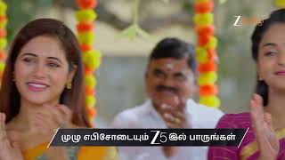 Sandhya Raagam | Ep - 835 | Preview | Apr 04 2026 | Zee Tamil