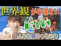 【FF14ハウジング】空間の魔術師？色んなシチュエーションでグルポが楽しめる家【吉田直樹】