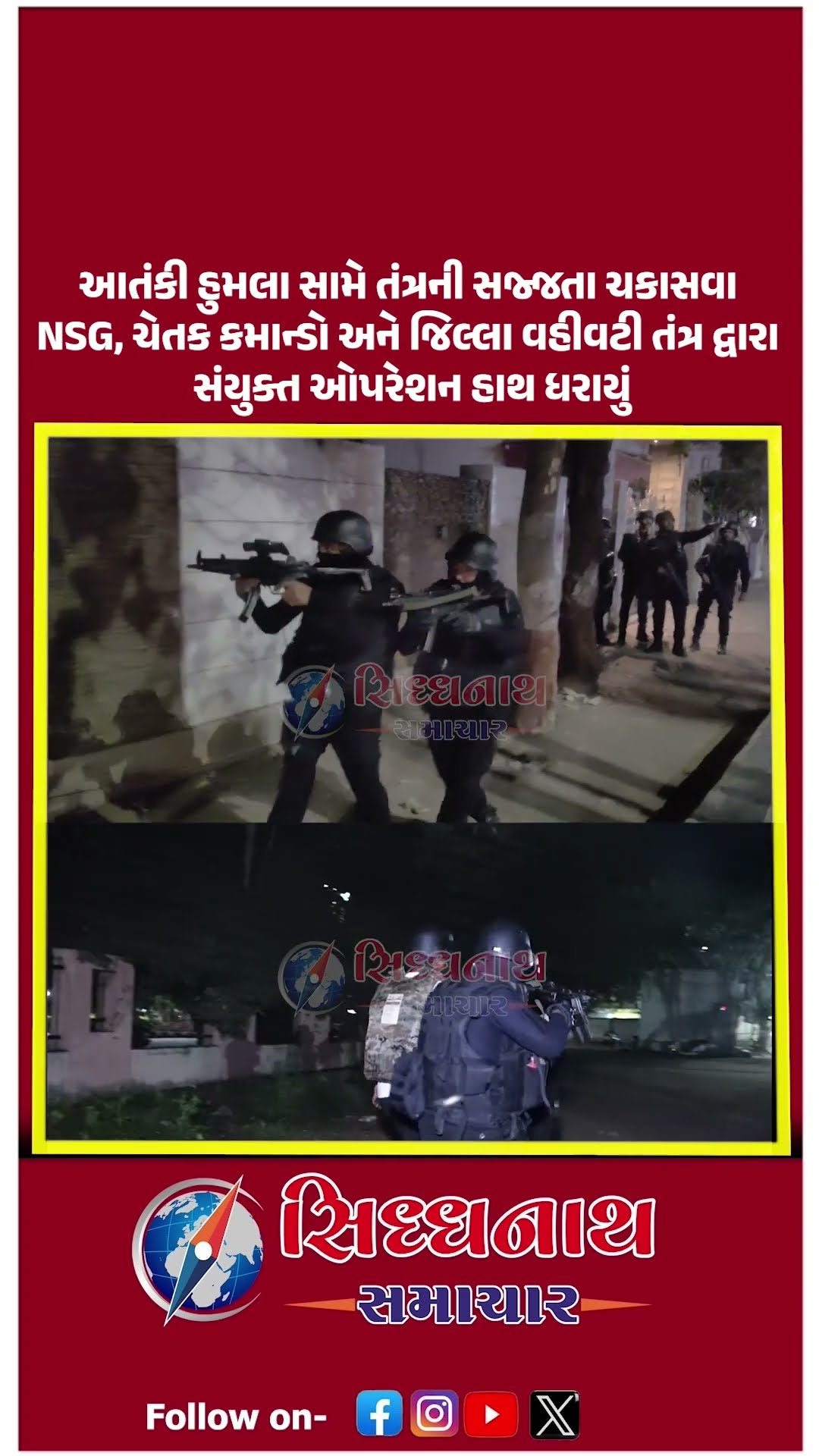 🔴 ક્રાઈમ પર દરેક અપડેટ - ShareChat