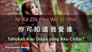 Ni Ke Zhi Dao Wo Ai Shei - 你可知道我爱谁  - Tong Li - 童麗 - Tahukah Kau Siapa yang Aku Cintai?