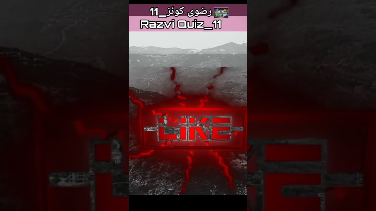 Razvi Quiz_11 | Kaun Si Ummul Momineen Fun E Kitabat Ki Mahir Thiñ | Raza Islamic Official | Shorts