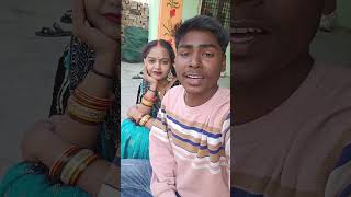 ज्योति का देवर ज्योति के लिए गाया गाना।##viralvideo #jyoti #mahadev #fannyvideo