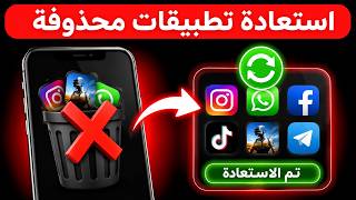 How to recover a permanently deleted app! Without software! Using Google Play (100% guaranteed) screenshot 5